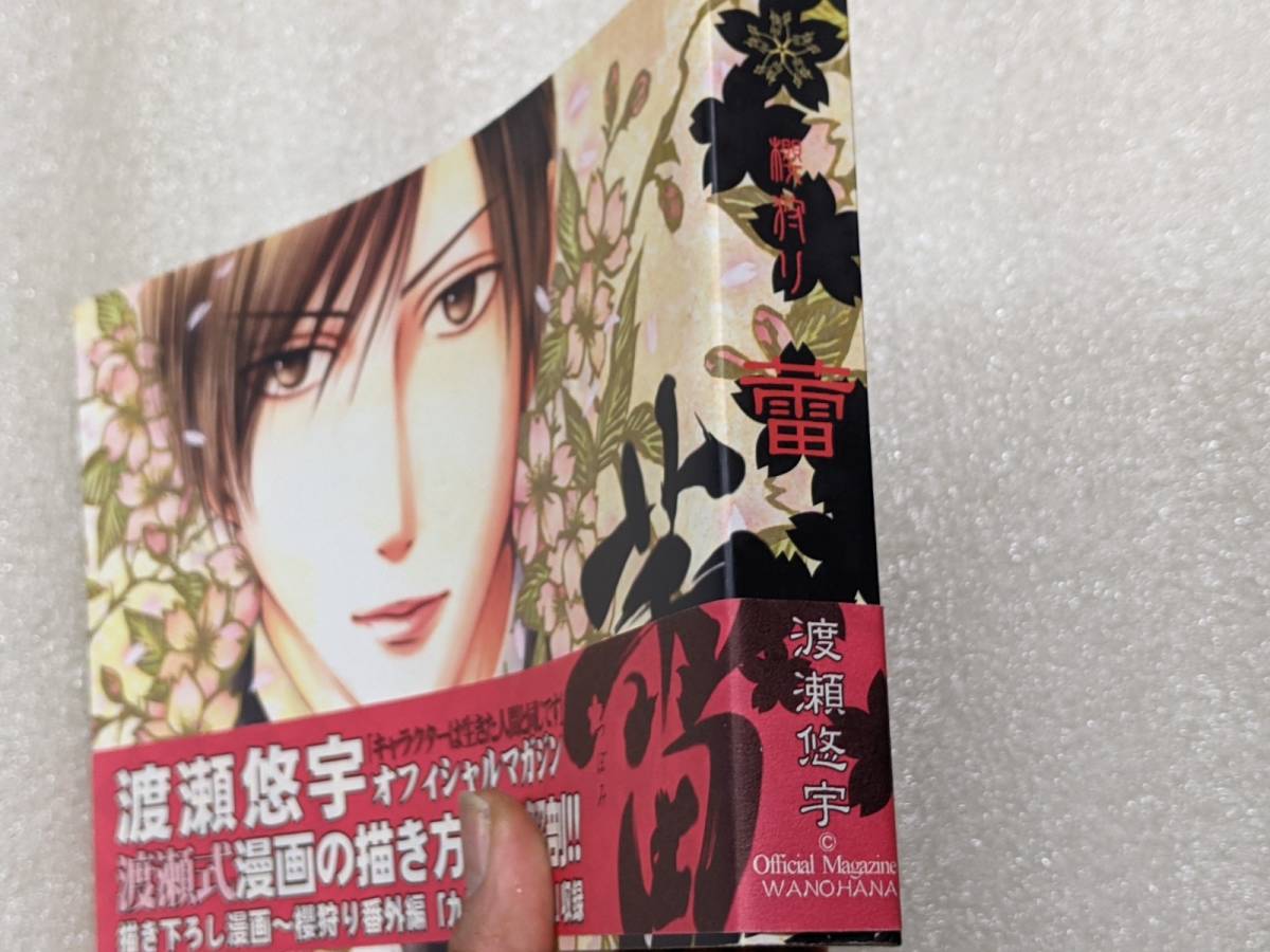 品 櫻狩り 蕾 漫画の描き方 渡瀬悠宇 オフィシャルマガジン 描き下ろし 番外編 コミック マンガ フラワーコミックス 少女コミック 少女 売買されたオークション情報 Yahooの商品情報をアーカイブ公開 オークファン Aucfan Com 品 櫻狩り 蕾 漫画の描き方 渡瀬悠宇 オフィシャルマガジン 描き下ろし 番外編 コミック マンガ フラワーコミックス 少女コミック 少女 売買されたオークション情報 Yahooの商品情報をアーカイブ公開 オークファン Aucfan Com