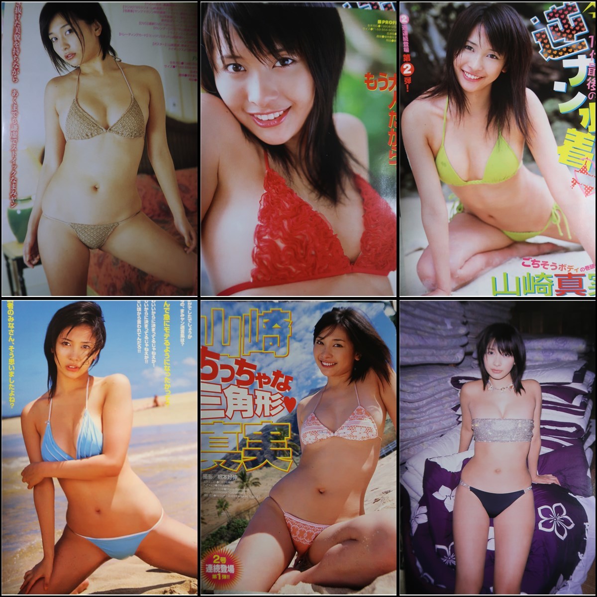 山崎真実 切り抜き 187ページ_1