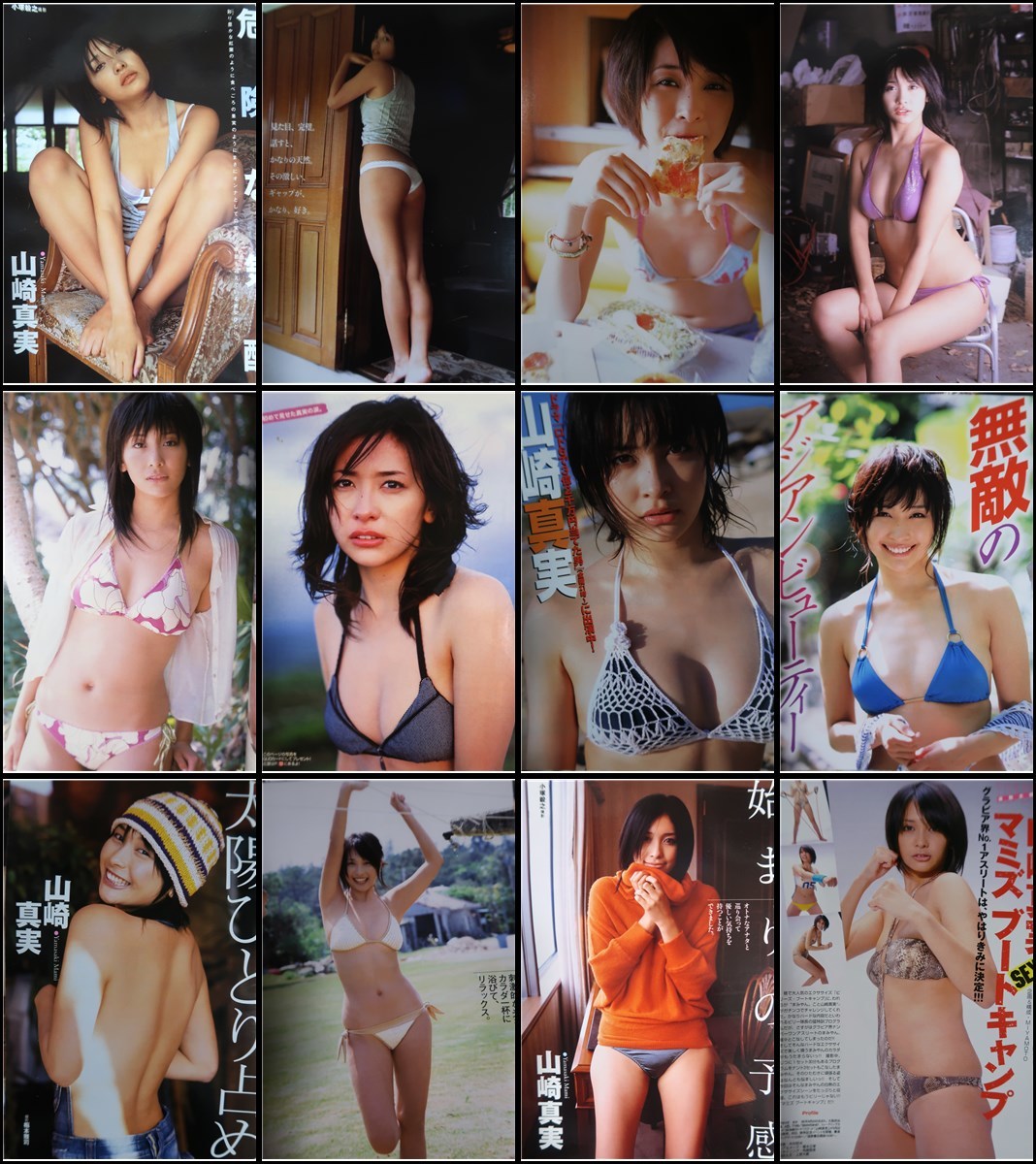 山崎真実 切り抜き 187ページ_5