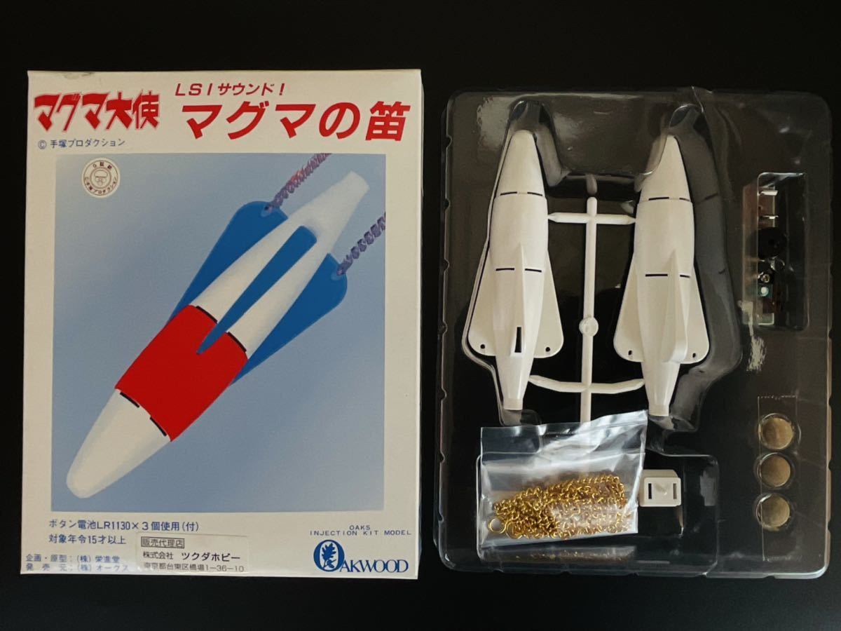 ワンオーナー品 マグマ大使 Lsiサウンド マグマの笛 マモル 人間モドキ 私の名はゴア 新聞記者 ロッテ その他 売買されたオークション情報 Yahooの商品情報をアーカイブ公開 オークファン Aucfan Com