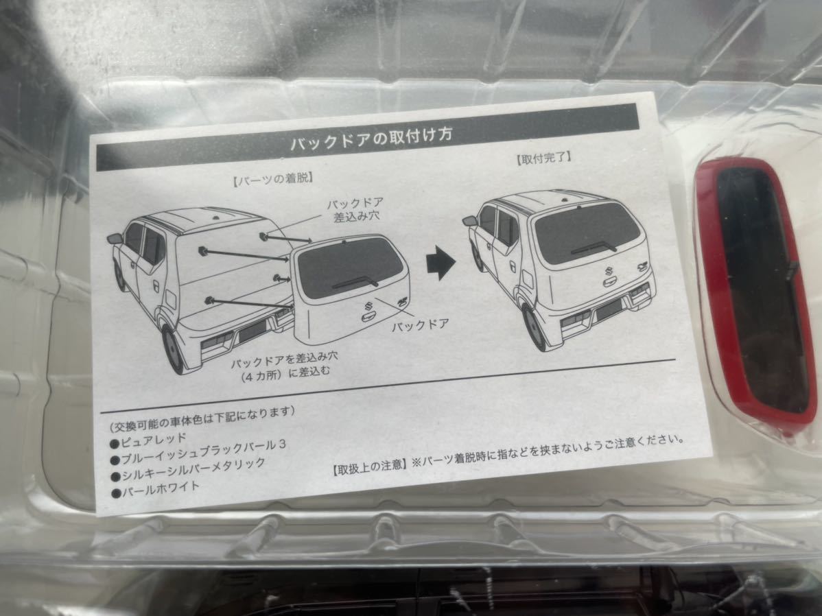 スズキ アルト カラーサンプル 非売品 レアもの 7台セット ＋ バック 