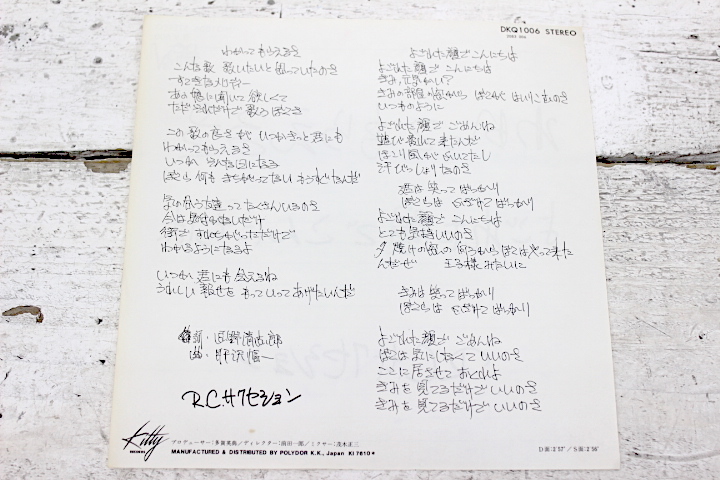 Ep Rcサクセション わかってもらえるさ よごれた顔 こんにちわ Rc Succession 忌野清志郎 Kiyoshiro Imawano Dkq1006 忌野清志郎 売買されたオークション情報 Yahooの商品情報をアーカイブ公開 オークファン Aucfan Com Ep Rcサクセション わかってもらえるさ よごれた顔 こんにちわ Rc Succession 忌野清志郎 Kiyoshiro Imawano Dkq1006 忌野清志郎 売買されたオークション情報 Yahooの商品情報をアーカイブ公開 オークファン Aucfan Com