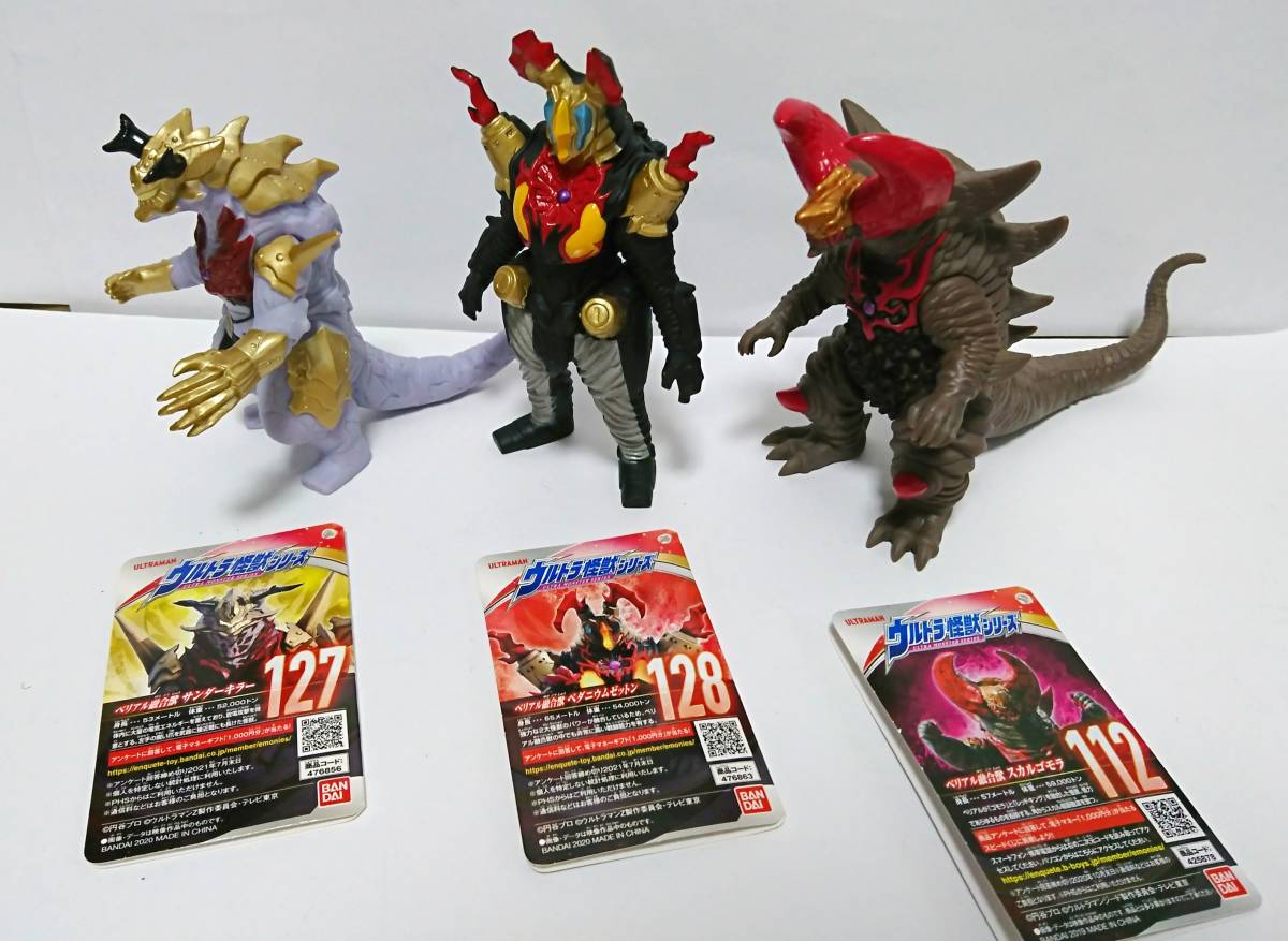 ウルトラマン ウルトラ怪獣 ソフビ 65体セット ウルトラ怪獣シリーズ