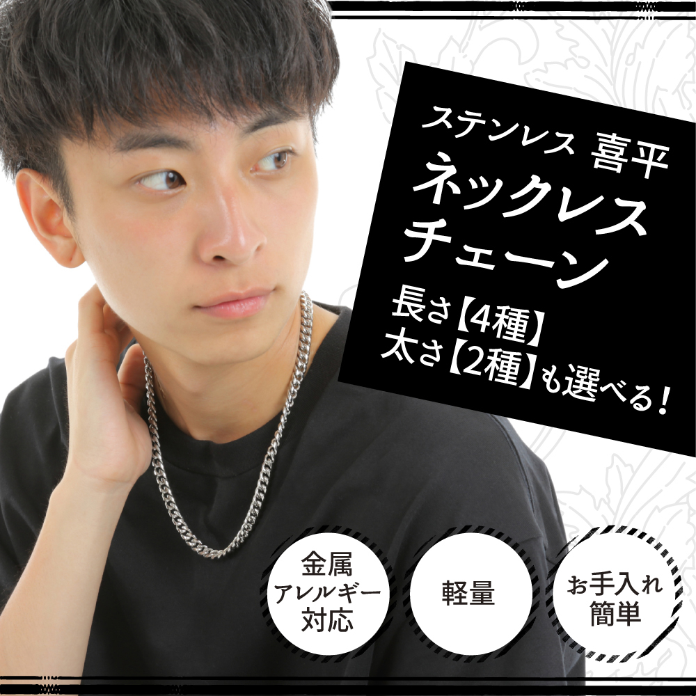 【幅8ｍｍ60cm】金属アレルギー対応 ステンレス 喜平 ネックレス チェーン_2