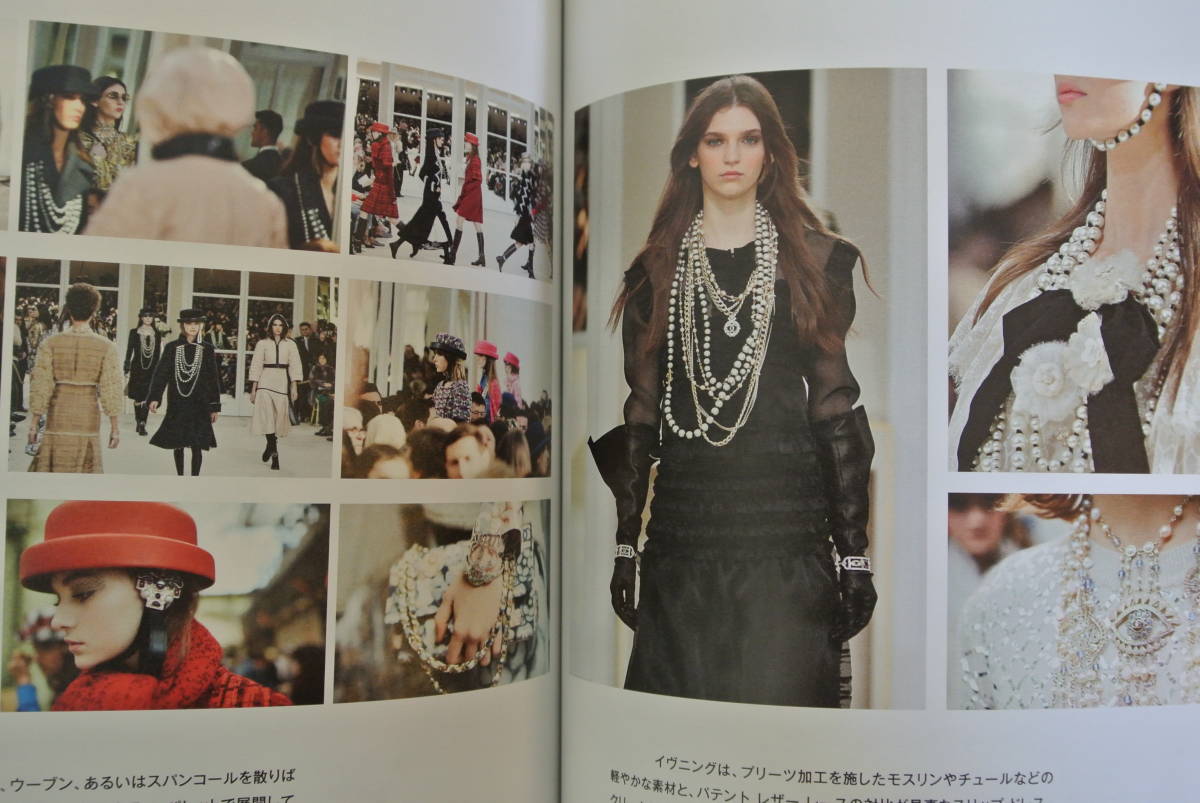 CHANEL シャネル カタログ 31 RUE CAMBON 2016 MAGAZINE マガジン