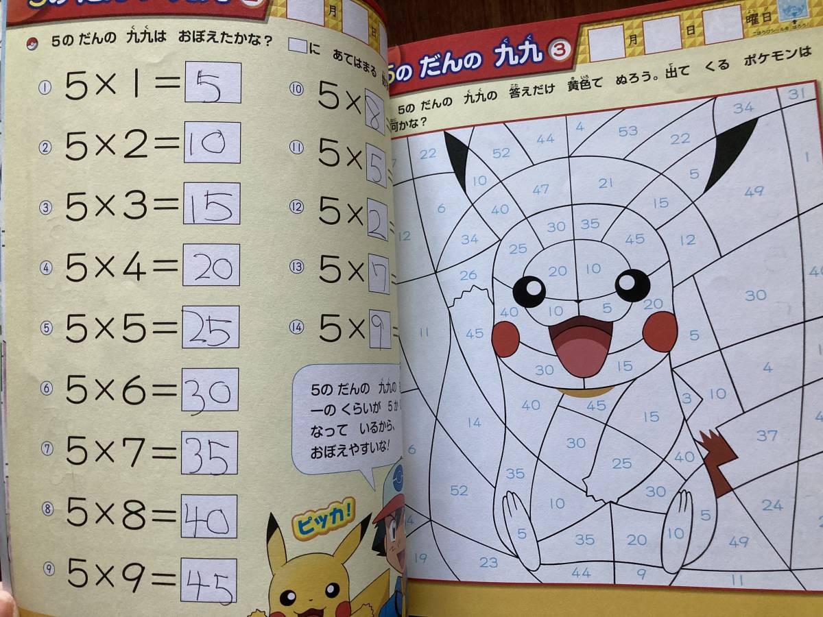 ポケモン ぬりえ すごろく 福笑い かけ算ブック 下敷き クリアファイル ご褒美シール ポスターセット ポケットモンスター 売買されたオークション情報 Yahooの商品情報をアーカイブ公開 オークファン Aucfan Com ポケモン ぬりえ すごろく 福笑い かけ算ブック 下敷き クリアファイル ご褒美シール ポスターセット ポケットモンスター 売買されたオークション情報 Yahooの商品情報をアーカイブ公開 オークファン Aucfan Com