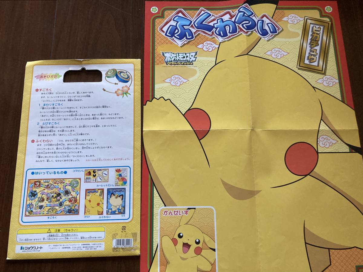 ポケモン ぬりえ すごろく 福笑い かけ算ブック 下敷き クリアファイル ご褒美シール ポスターセット ポケットモンスター 売買されたオークション情報 Yahooの商品情報をアーカイブ公開 オークファン Aucfan Com