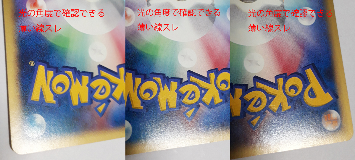 ポケモンカードe/R団のライコウ 094/141 1ED キラ VS闘超(ポケモン 