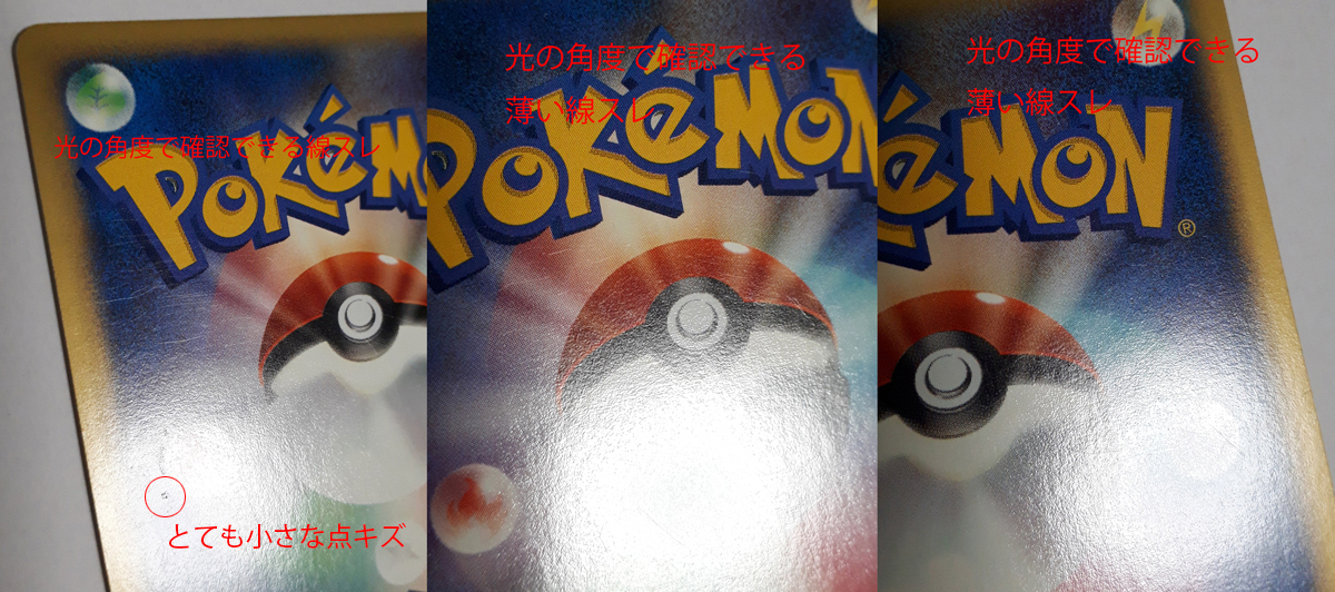 ポケモンカードe/R団のライコウ 094/141 1ED キラ VS闘超(ポケモン 
