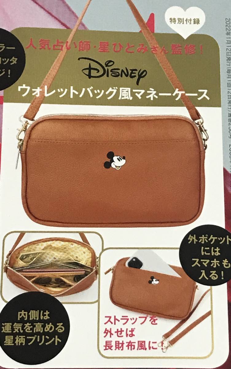 Sweet 22年 1月号付録 Disney 星ひとみ監修 7ポケットマネーケース ファッション総合 売買されたオークション情報 Yahooの商品情報をアーカイブ公開 オークファン Aucfan Com