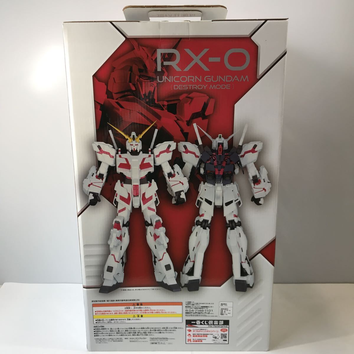 未開封 一番くじ 機動戦士ガンダムUC ユニコーンガンダム 可能性の獣 B