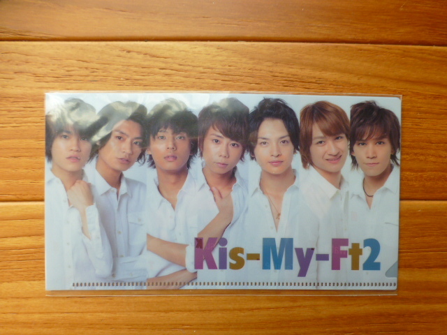 Kis-My-Ft2 北山宏光 使う クリアファイル
