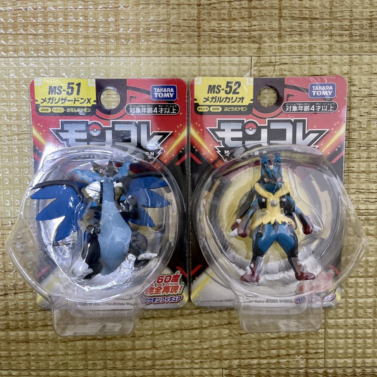 ポケモン モンコレ メガリザードンx メガルカリオ 2種類セット ポケットモンスター 売買されたオークション情報 Yahooの商品情報をアーカイブ公開 オークファン Aucfan Com ポケモン モンコレ メガリザードンx メガルカリオ 2種類セット ポケットモンスター 売買されたオークション情報 Yahooの商品情報をアーカイブ公開 オークファン Aucfan Com