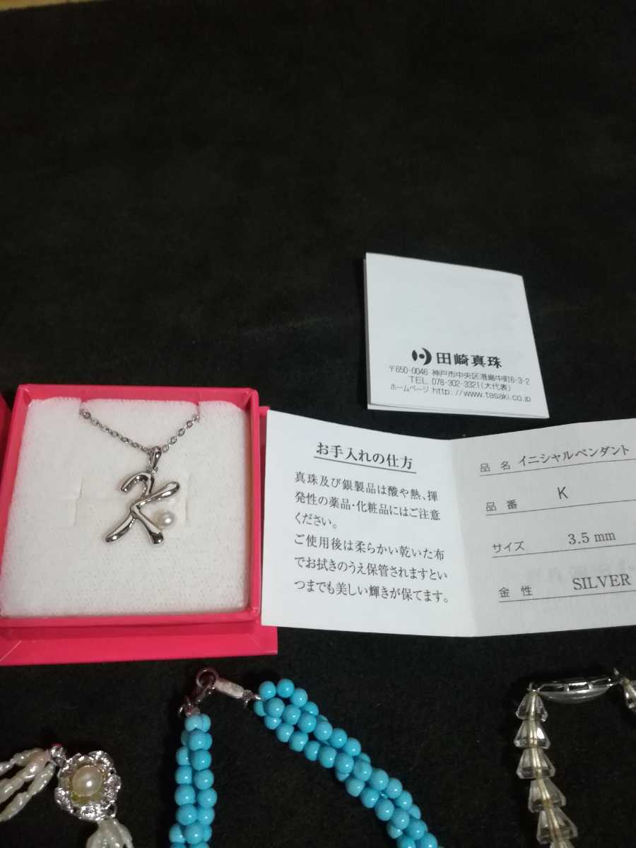 アクセサリーまとめ売り 真珠 パール TASAKIイニシャルペンダントネックレス 田崎真珠 全刻印SILVER 925 ブレスレット コレクション 整理品_3