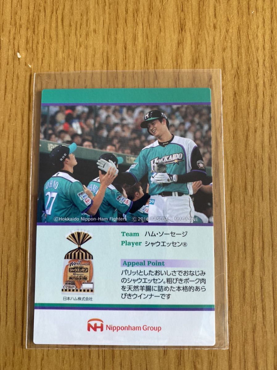ニッポンハムホームランソーセージ 北海道日本ハムファイターズ 大谷