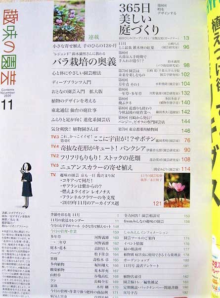 Nhk 趣味の園芸 年11月号 至福の果樹生活 レモン イチジク 柿ほか サボテン 鈴木満男 バラ栽培 テキスト 園芸 ガーデニング 売買されたオークション情報 Yahooの商品情報をアーカイブ公開 オークファン Aucfan Com