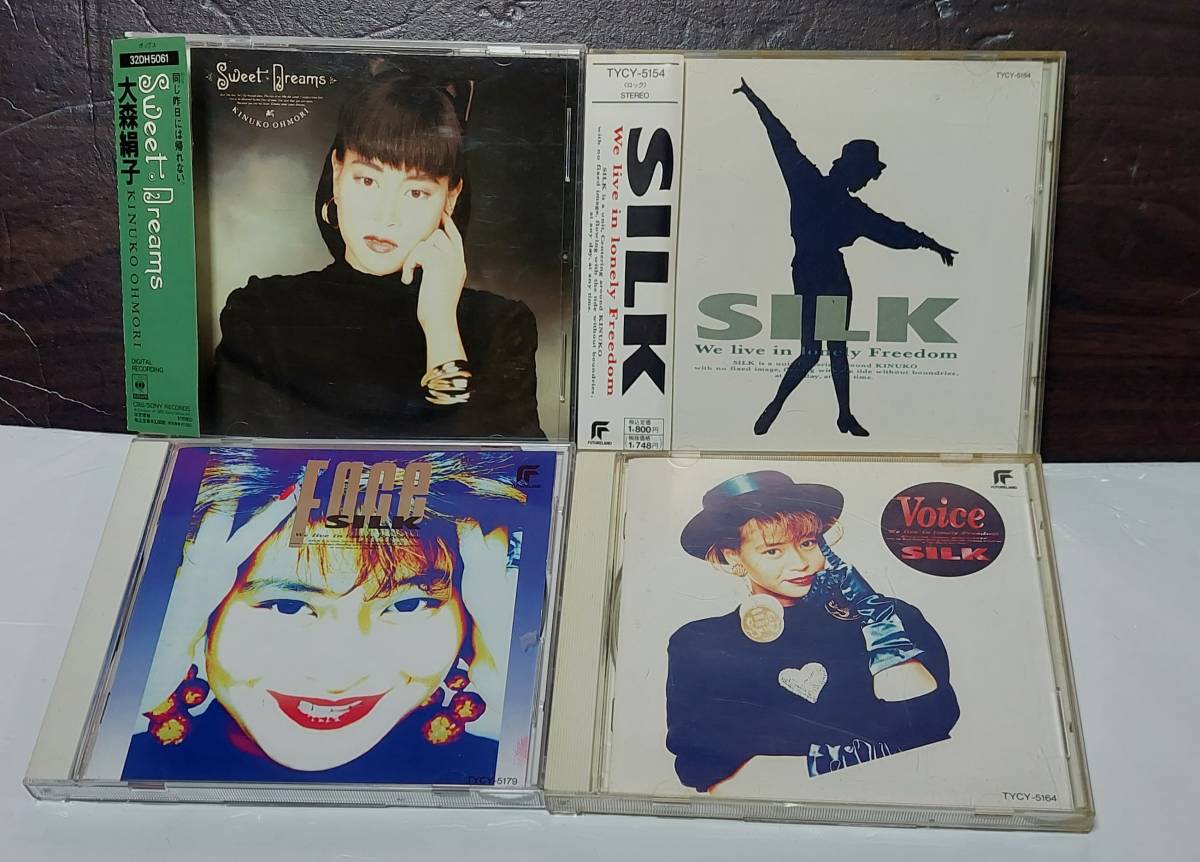  廃盤4枚セット 大森絹子/SILK SWEET DREAMS SILK VOICE FACE ビーイング 織田哲郎 栗林誠一郎 亜蘭知子(お)｜売買されたオークション情報、yahooの商品情報をアーカイブ公開 - オークファン あ行