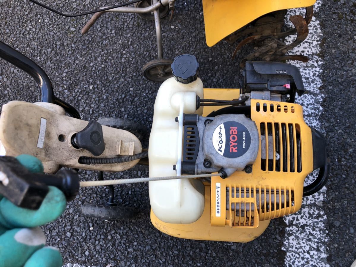 RYOBI 管理機 耕運機 RCV-330 RCVK-4300 リョービ 2台セット 引き取り