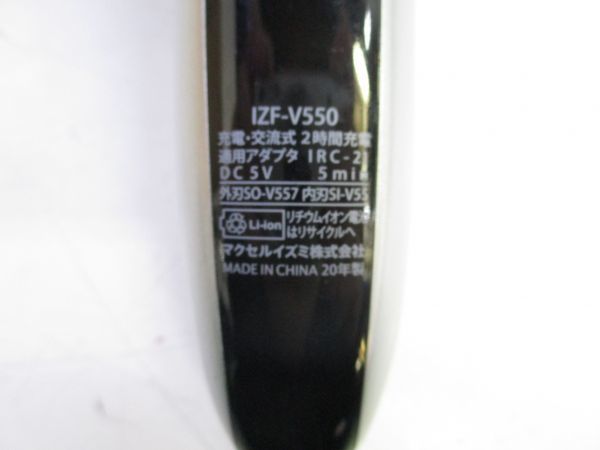 ■ 展示品 本体のみ 2020年製 イズミ メンズシェーバー IZF-V550 IZUMI S-DRIVE(ソリッドシリーズ) 1212-7A @60 ■_8