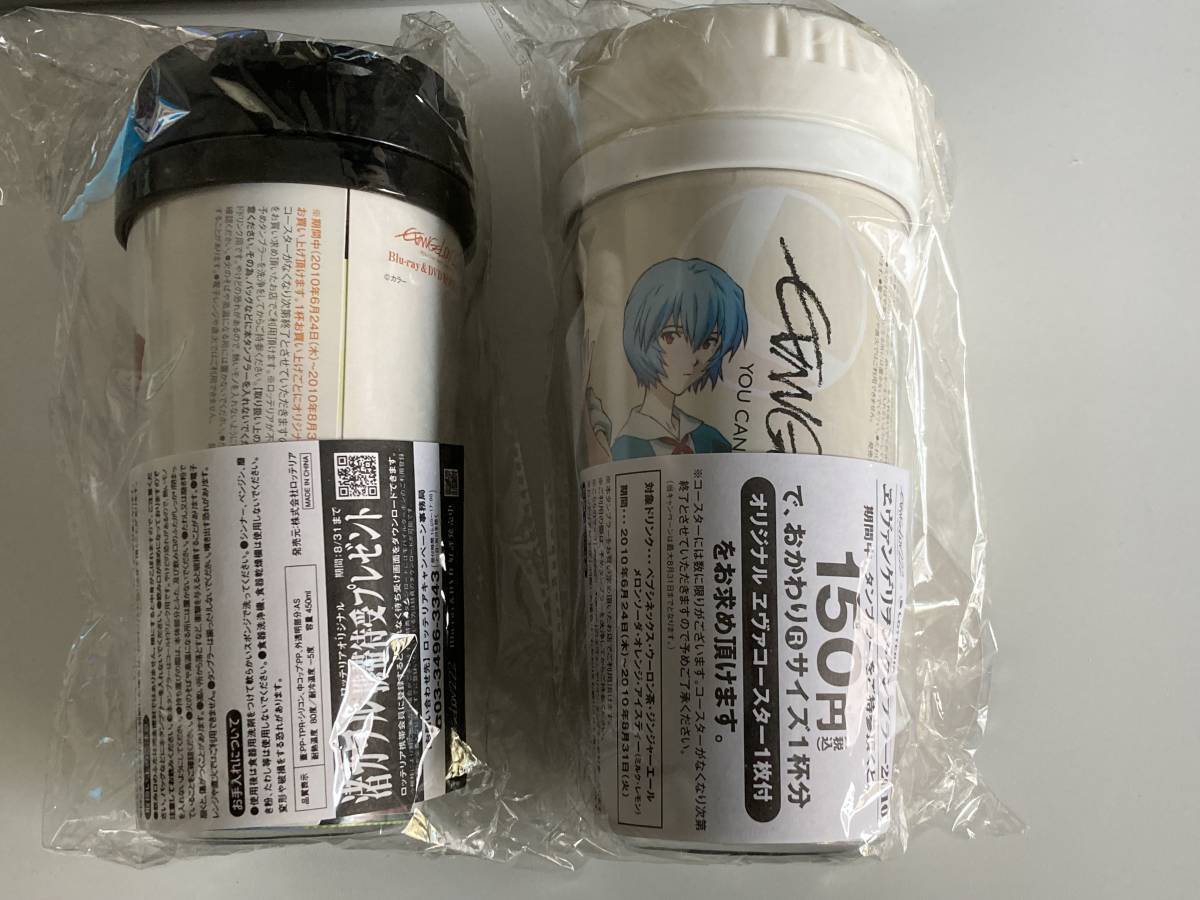 【新品】【レア】新世紀エヴァンゲリオン 新劇場版 ロッテリア タンブラー 綾波レイ アスカ 浴衣 2種セット エヴァ EVA シン 劇場版