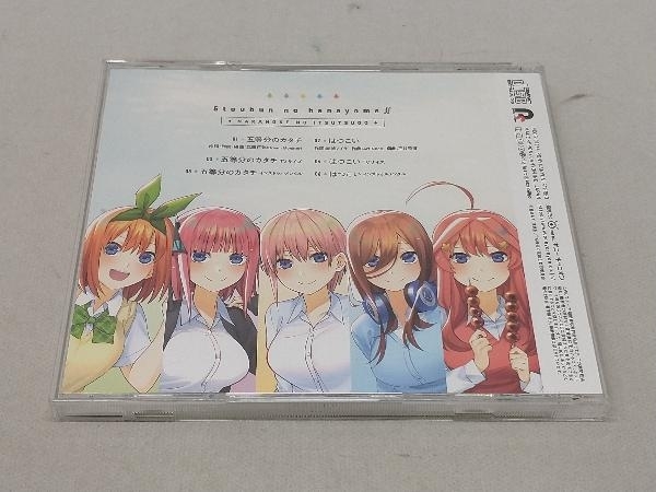 中野家の五つ子 Cd 五等分の花嫁 五等分のカタチ はつこい アニメソング一般 売買されたオークション情報 Yahooの商品情報をアーカイブ公開 オークファン Aucfan Com