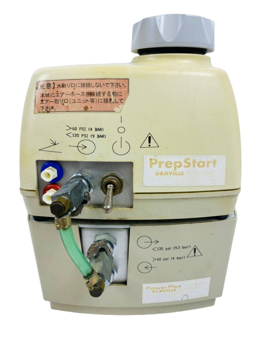 DANVILLE ENGINEERING プレップスタート Prep Start & Power Plus 切削
