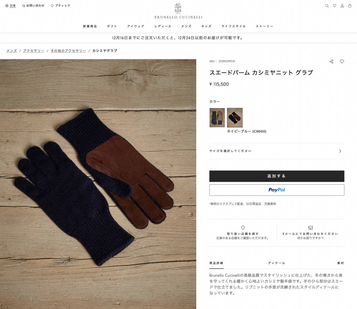 No.3164☆Brunello Cucinelli ブルネロクチネリ☆新品 今季21-22年最新