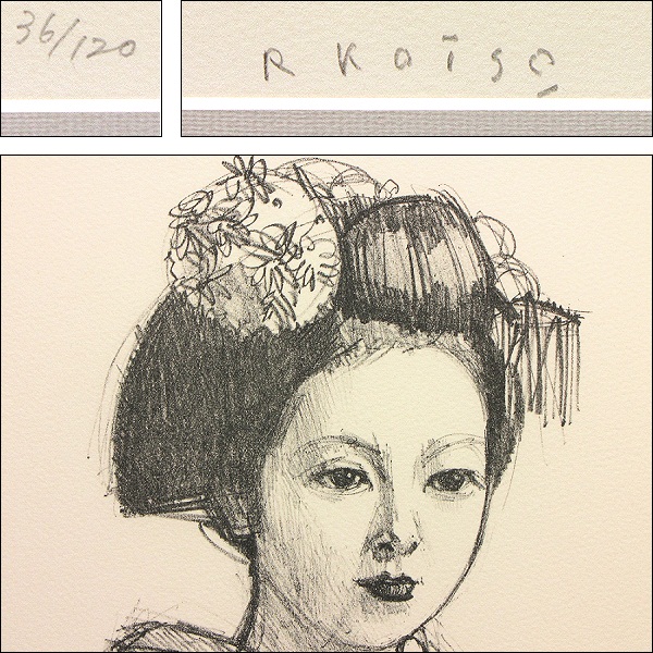 ☆小磯良平 舞妓Ⅰ-1 リトグラフ 女性像デッサン版画 美人画絵画(石