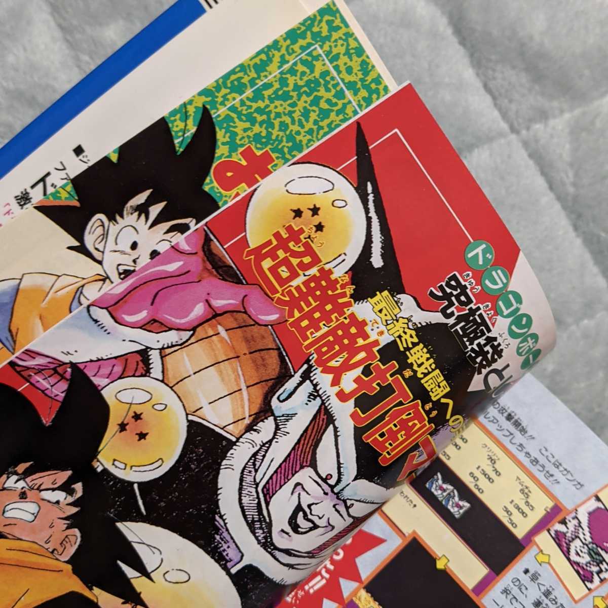 ファミコン奥義大全書 ドラゴンボールZⅡ 激神フリーザ！！ 攻略本 袋 