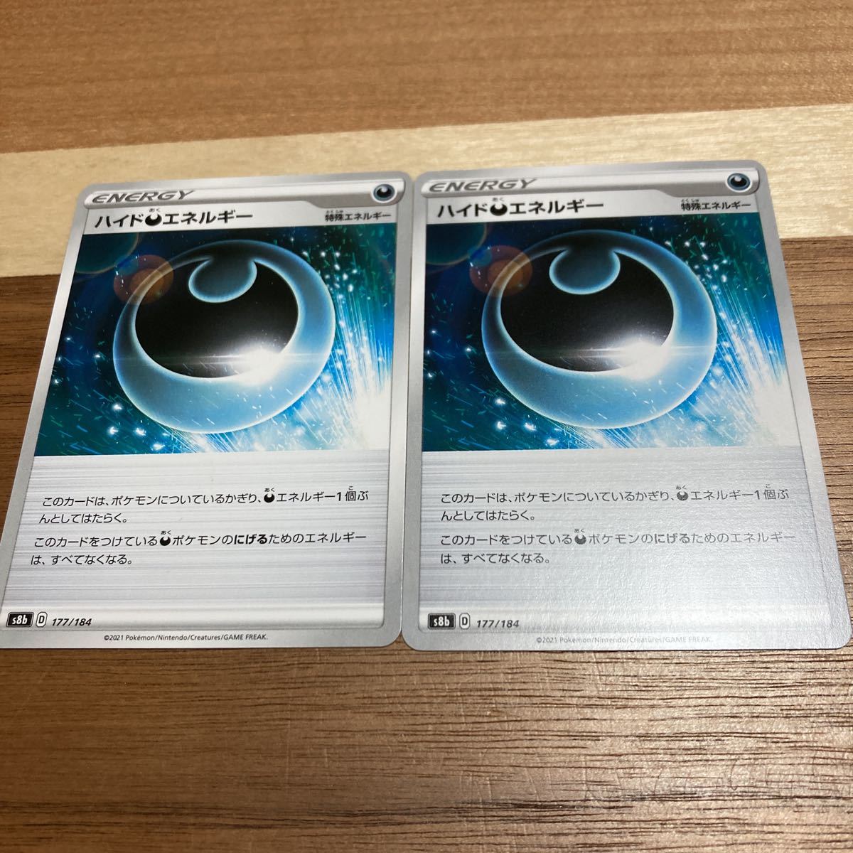 ハイド悪エネルギー 特殊エネルギー ポケモンカードゲーム S8b 184 Vmax クライマックス 同梱可 2枚セット その他 売買されたオークション情報 Yahooの商品情報をアーカイブ公開 オークファン Aucfan Com