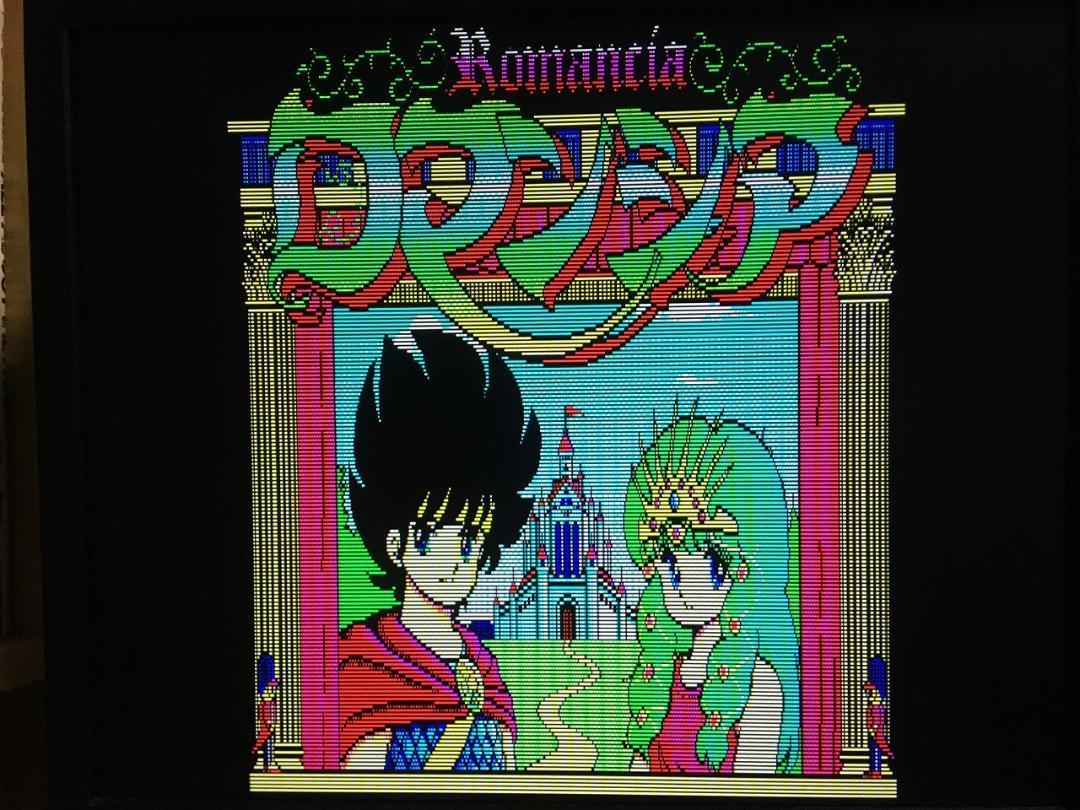 ファルコム ロマンシア PC-8801版 （5インチFD1枚 パッケージ、説明書