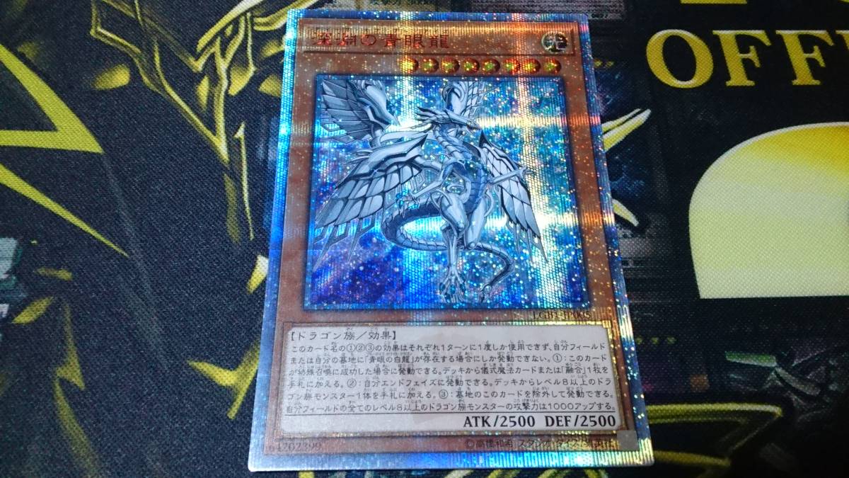 赤字超特価，新作登場 遊戯王 深淵の青眼龍 20th シークレット(その他)｜売買されたオークション情報、yahooの商品情報をアーカイブ公開 - オークファン 【削除予定】その他