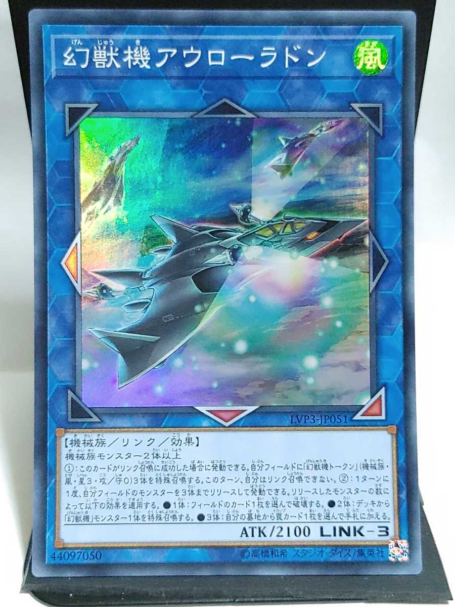 遊戯王 幻獣機アウローラドン スーパーレア 管理a その他 売買されたオークション情報 Yahooの商品情報をアーカイブ公開 オークファン Aucfan Com 遊戯王 幻獣機アウローラドン スーパーレア 管理a その他 売買されたオークション情報 Yahooの商品情報をアーカイブ公開 オークファン Aucfan Com