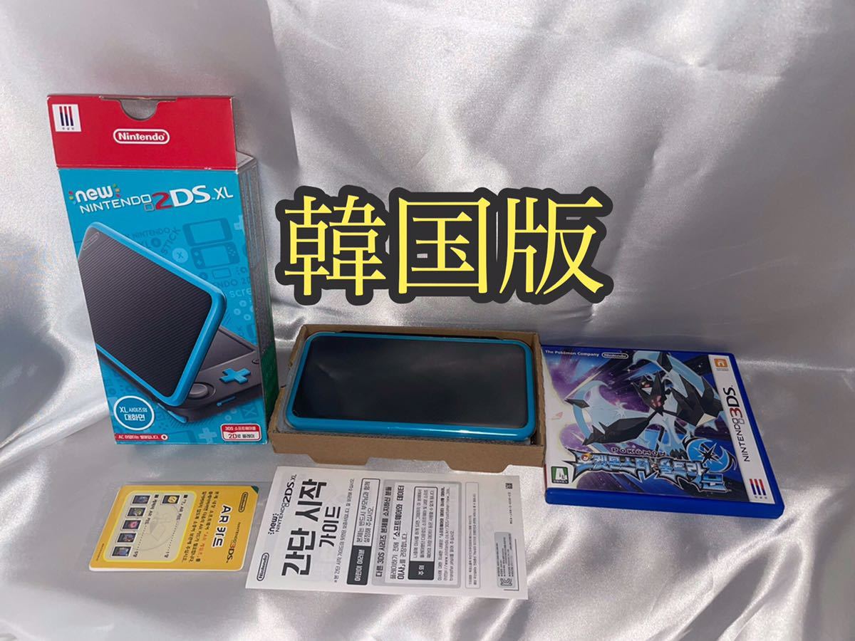 韓国版 New2DS LL ポケモン ウルトラムーン 動作確認済み  