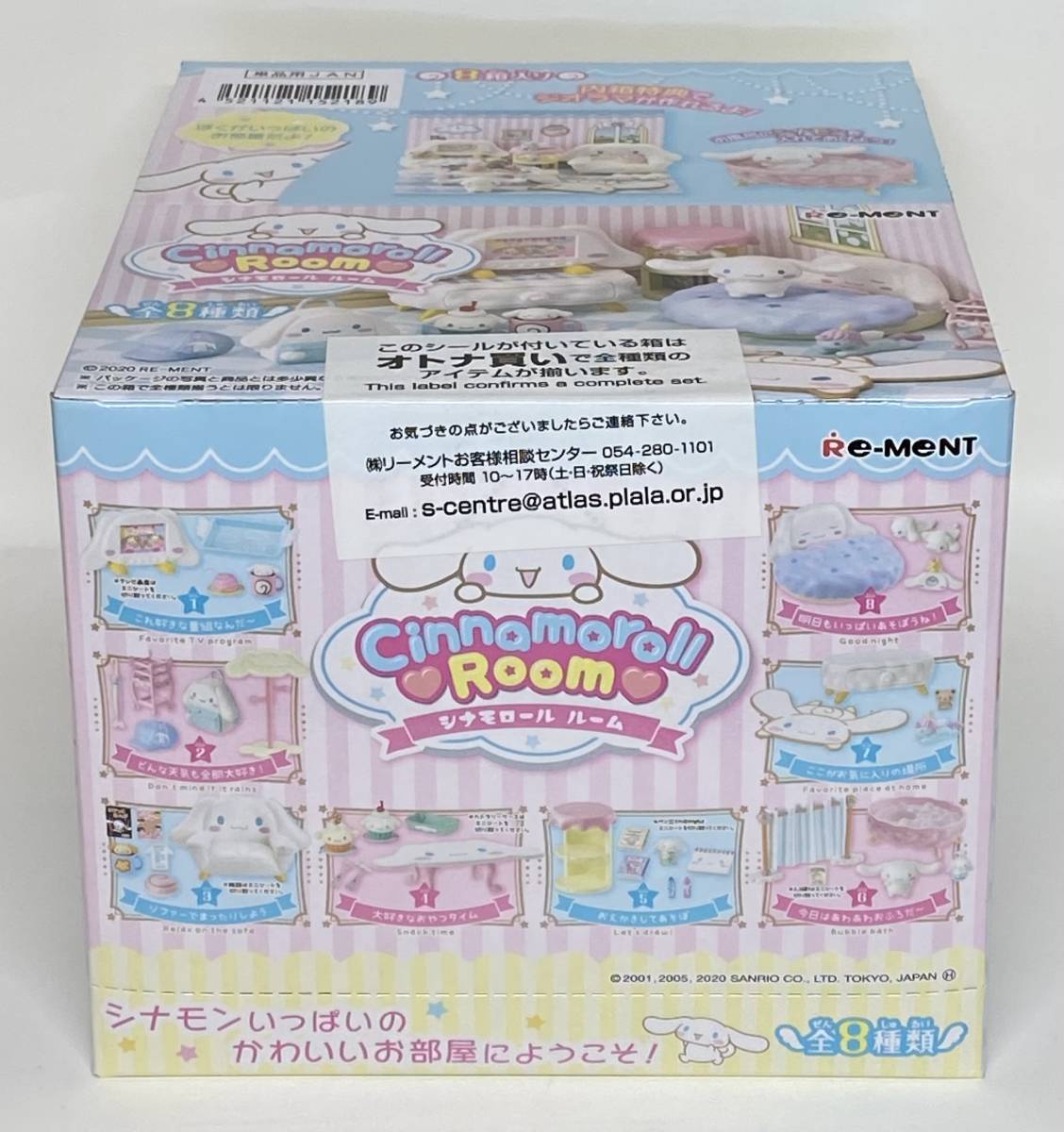 Cinnamoroll リーメント | 株式会社リーメント シナモロール サンリオ ♡Room♡：商品案内 Room ♡ シナモン Style シナモロールルーム 公式通販 Secret シナモンルーム のんびりリビングルーム