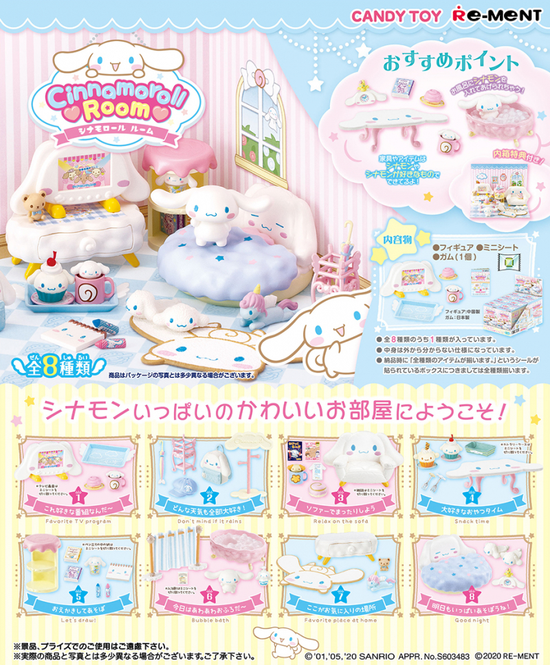 Cinnamoroll リーメント | 株式会社リーメント シナモロール サンリオ ♡Room♡：商品案内 Room ♡ シナモン Style シナモロールルーム 公式通販 Secret シナモンルーム のんびりリビングルーム
