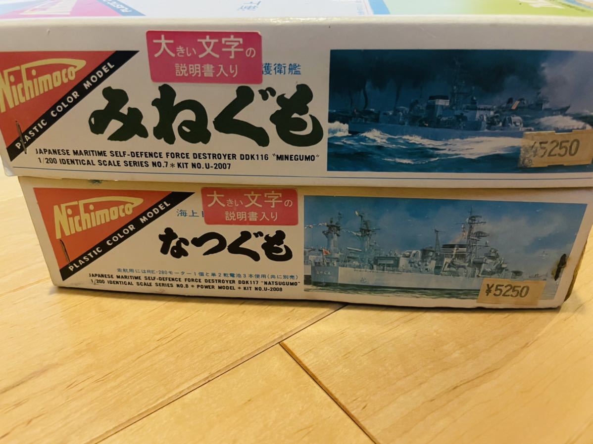 希少未組立品セット! Nichimo ニチモ 1/200 完全スケール みねぐも な 