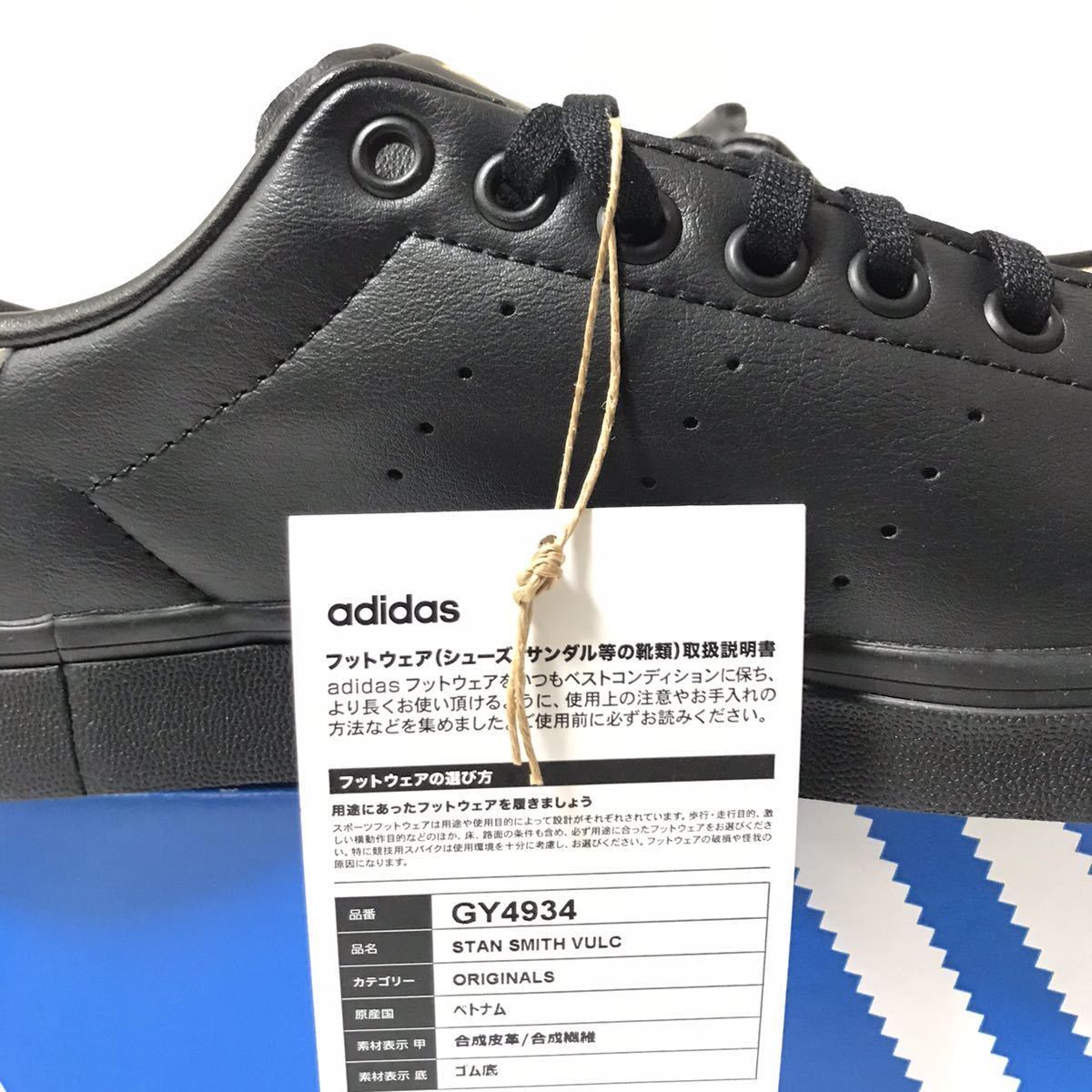 ♯正規品 新品【26.5cm】adidas STAN SMITH VULC アディダス スタンス 