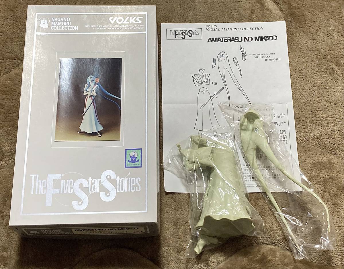 ボークス 1/8 天照帝 アマテラスノミカド FSS ファイブスター物語 