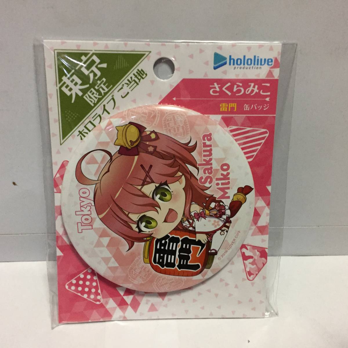 さくらみこ かび臭い 缶バッジ holoRêve ホロレーヴ 21点