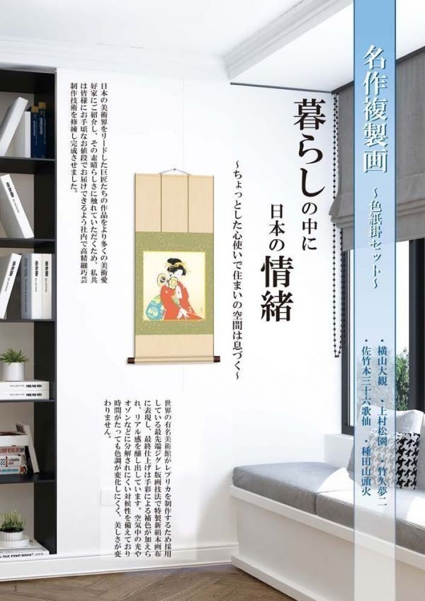 掛軸 横山大観『霊峰富士』高精細巧芸画+手彩入り 色紙掛け 掛け軸