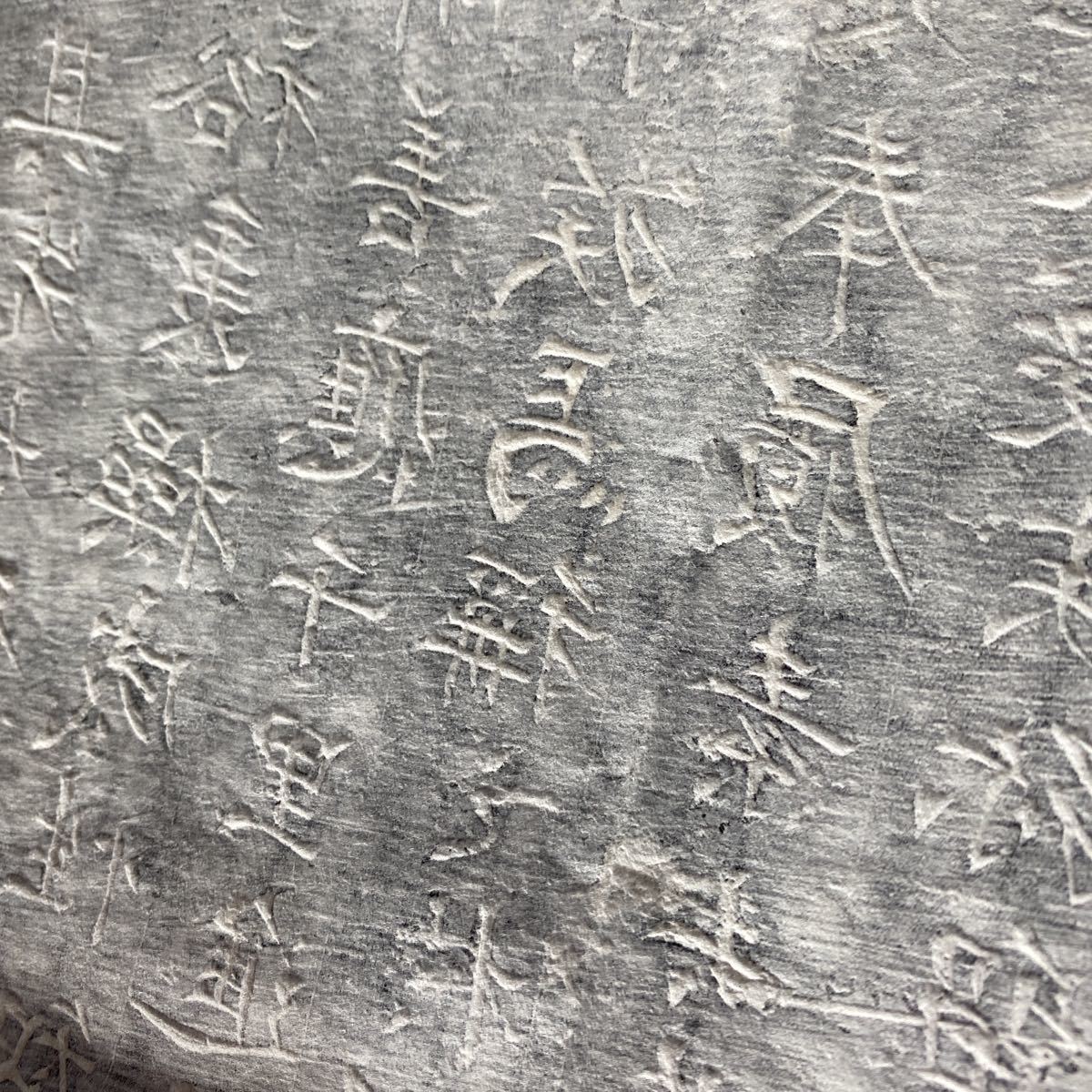 拓本 唐故王元磚墓誌銘 拓片 まくり 碑帖 碑林 中国 書法 書道 622-56