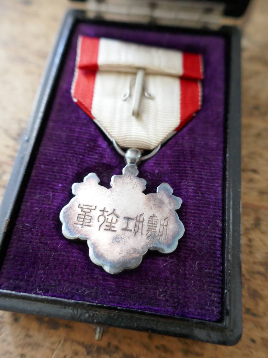 勲八等白色桐葉章 五三桐 旧日本軍 勲章 記念章 桐葉 (勲章)｜売買され