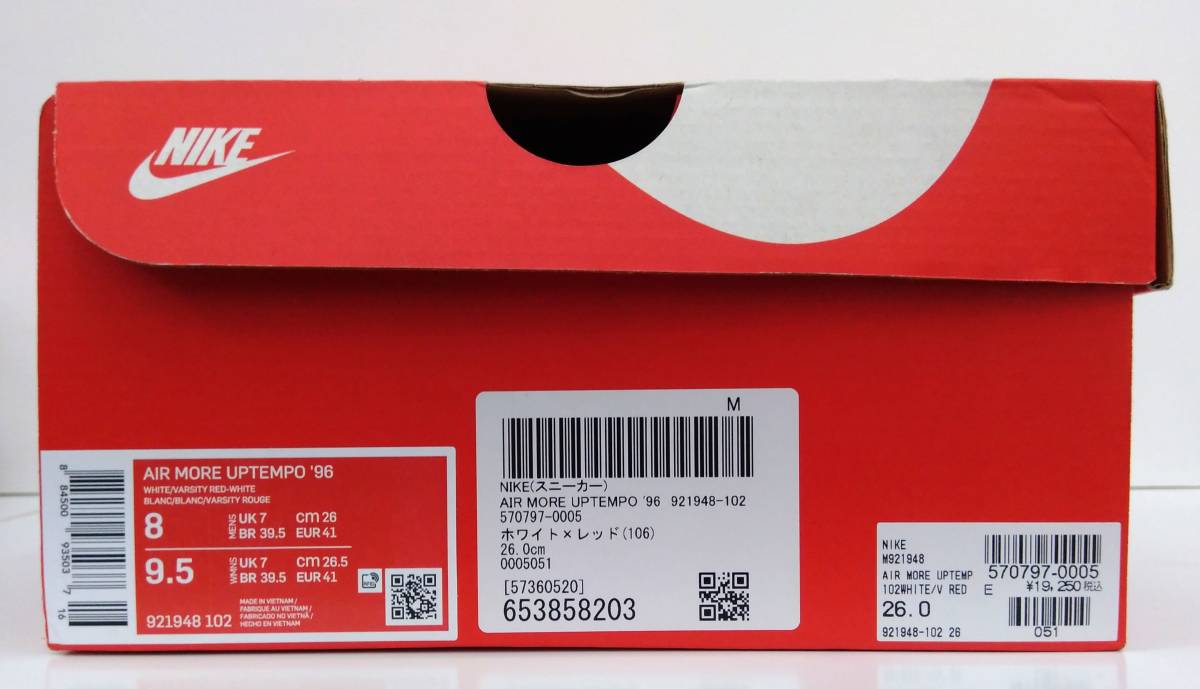 NIKE AIR MORE UPTEMPO 96 ナイキ エアモアアップテンポ 26cm ホワイト 