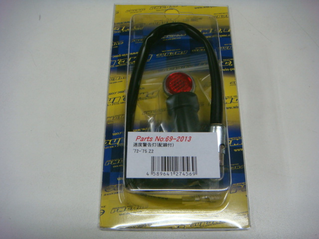 Z1 Z2 速度警告灯 送料600円 カワサキ 当時物 Z400FX Yahoo