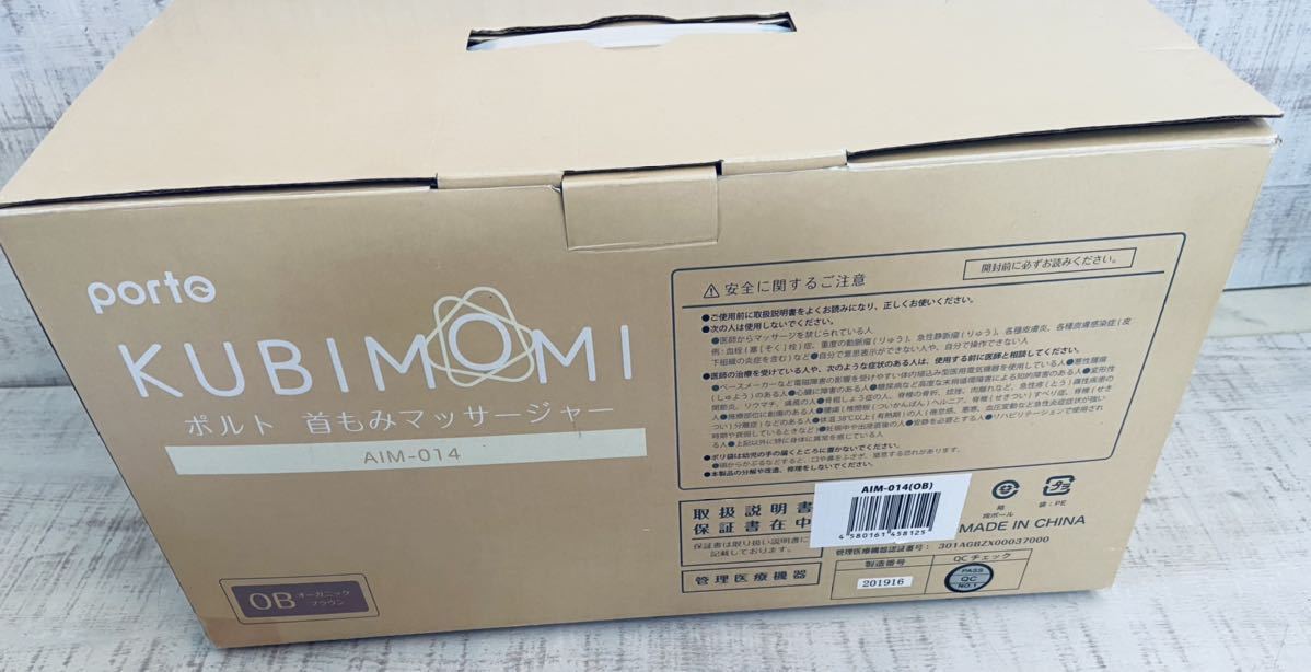 ☆ ツカモトエイム ポルト 首もみマッサージャー aim-014 KUBIMOMI