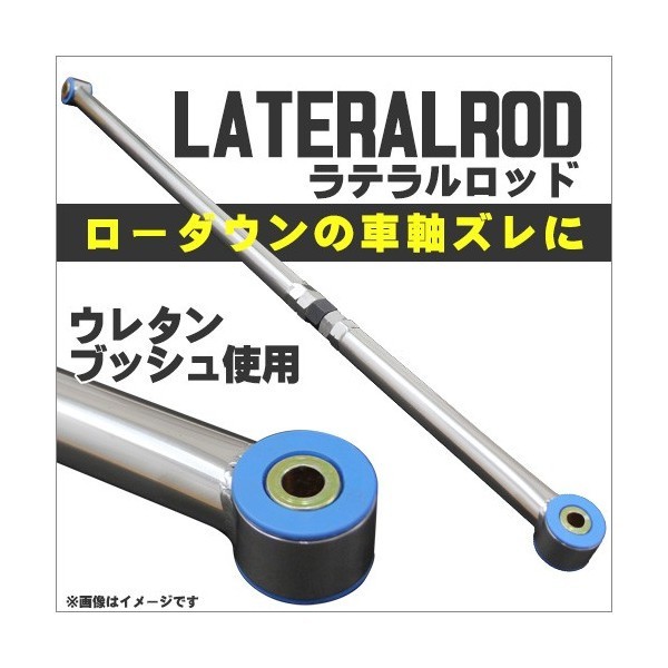 100%新品，SALE 調整式ラテラルロッド ウレタンブッシュ アトレーワゴン S321G DAIHATSU/ダイハツ 車高調(外装、エアロ)｜売買されたオークション情報、yahooの商品情報をアーカイブ公開 - オークファン その他