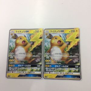 税込 送料無料 ポケモンカード ライチュウgx その他 まとめ売り ポケモンカードゲーム Www Archersohs Fr