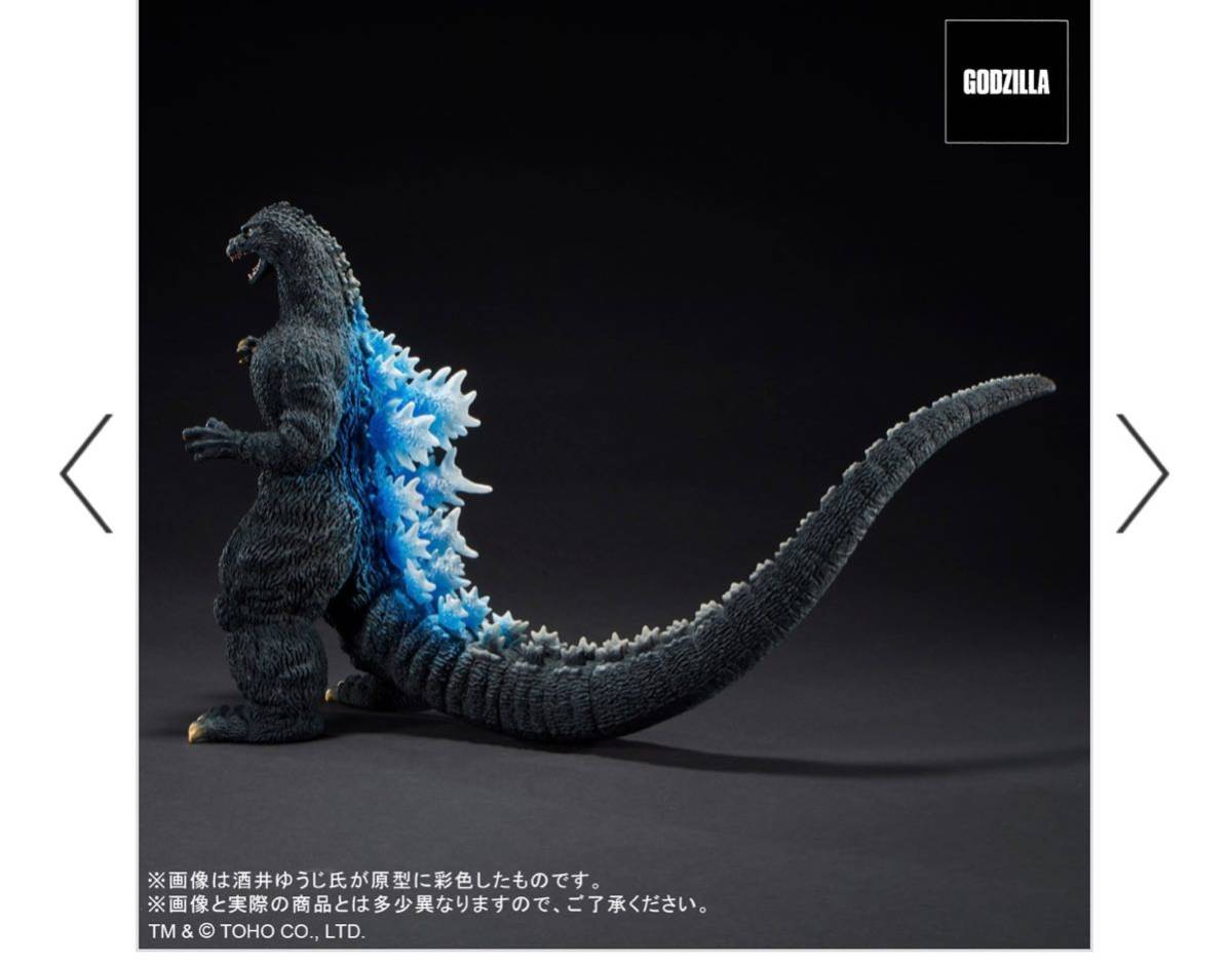 東宝30cmシリーズ 酒井ゆうじ造形コレクション ゴジラ1991 網走激闘