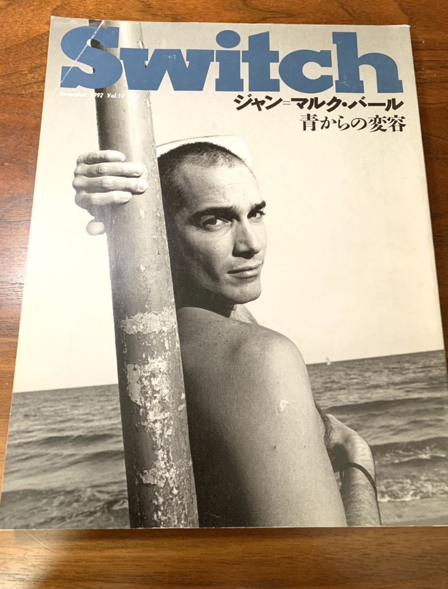 雑誌 Switch 1992年11月発行 Vol 10no 5 ジャンマルク バール 荒木経惟 ナン ゴールディン 黒沢清 藤原新也 その他 売買されたオークション情報 Yahooの商品情報をアーカイブ公開 オークファン Aucfan Com